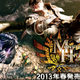 Illustration for article titled In Monster Hunter 4, You Control Insect Minions
